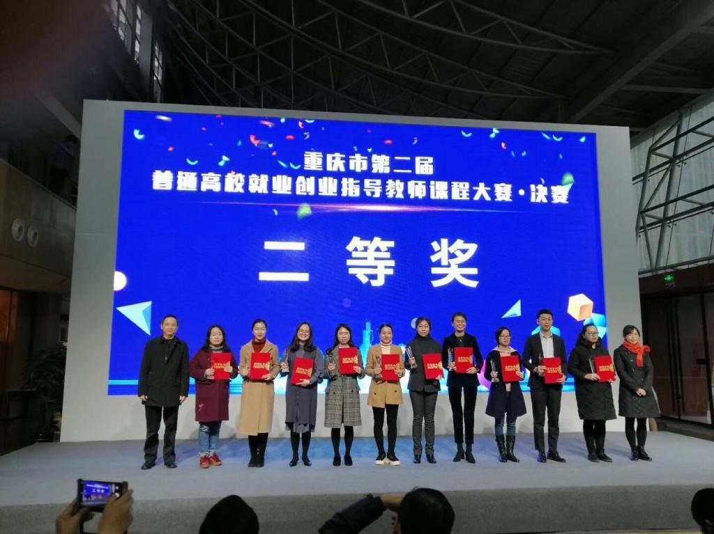 图为公司教师陈岑荣获二等奖(左二)