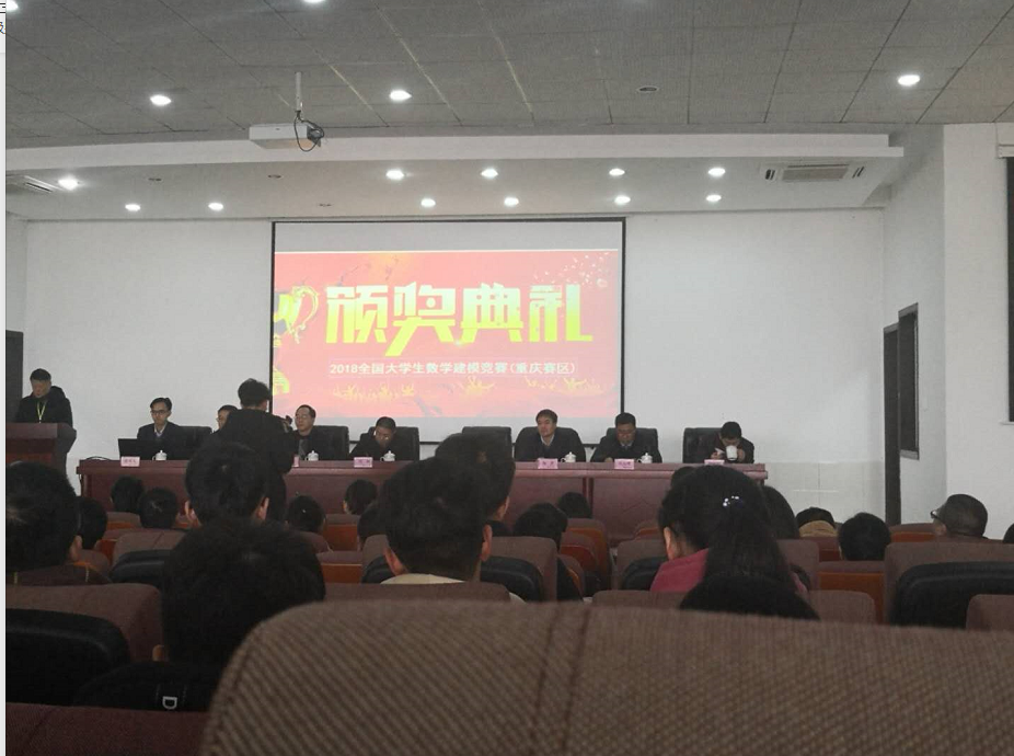 图 1颁奖典礼现场